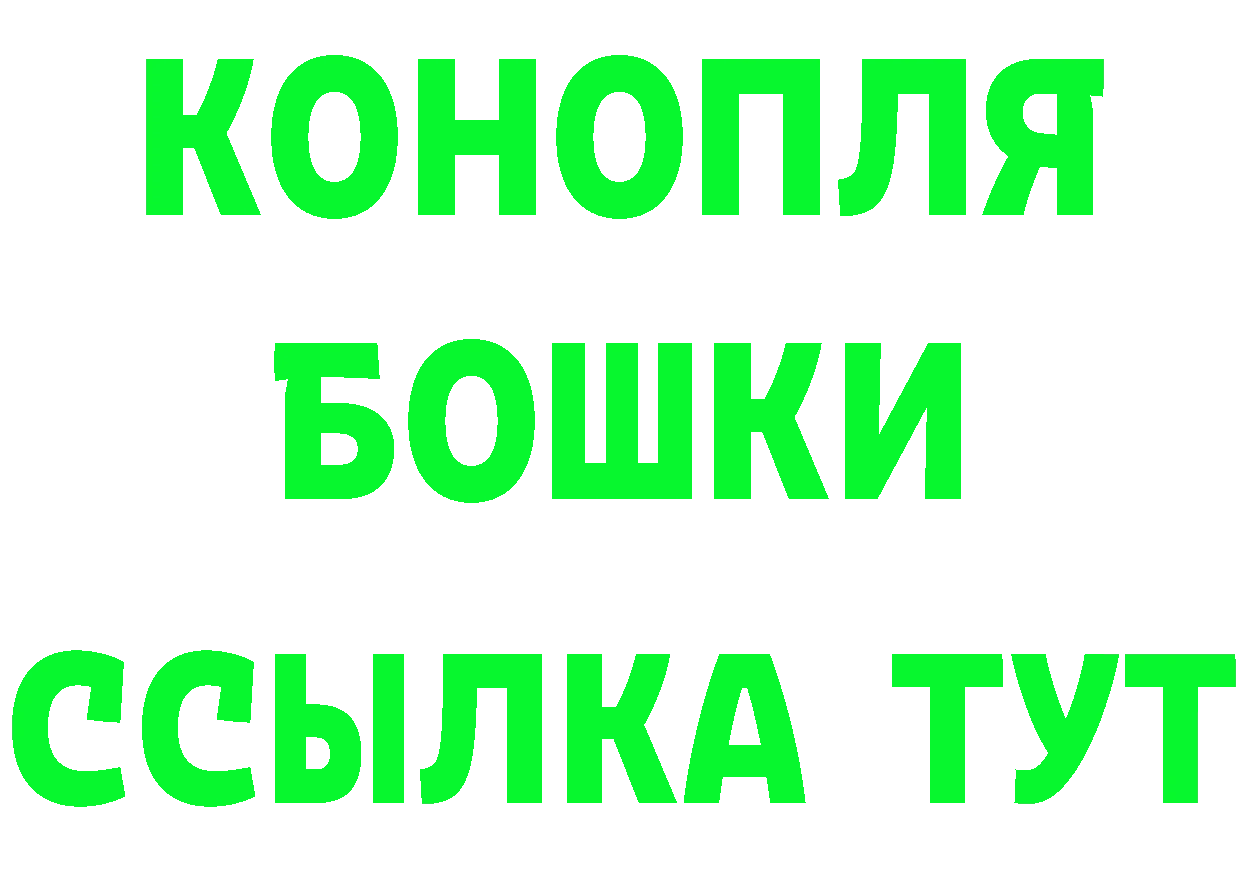 БУТИРАТ 99% зеркало даркнет MEGA Петушки