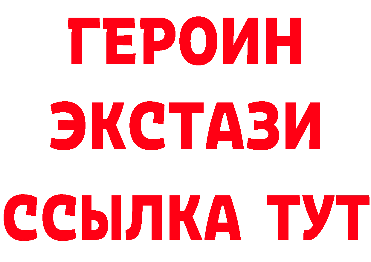 ГЕРОИН Heroin ССЫЛКА даркнет гидра Петушки